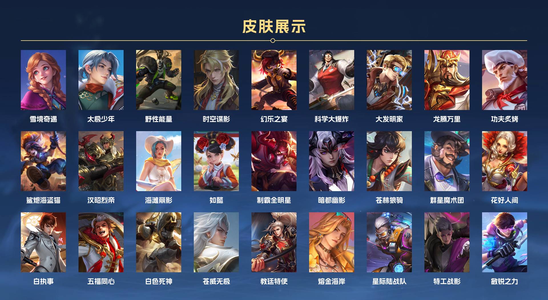 WZ3206531王者荣耀账号详情图7 WZ3206531王者荣耀账号详情图7