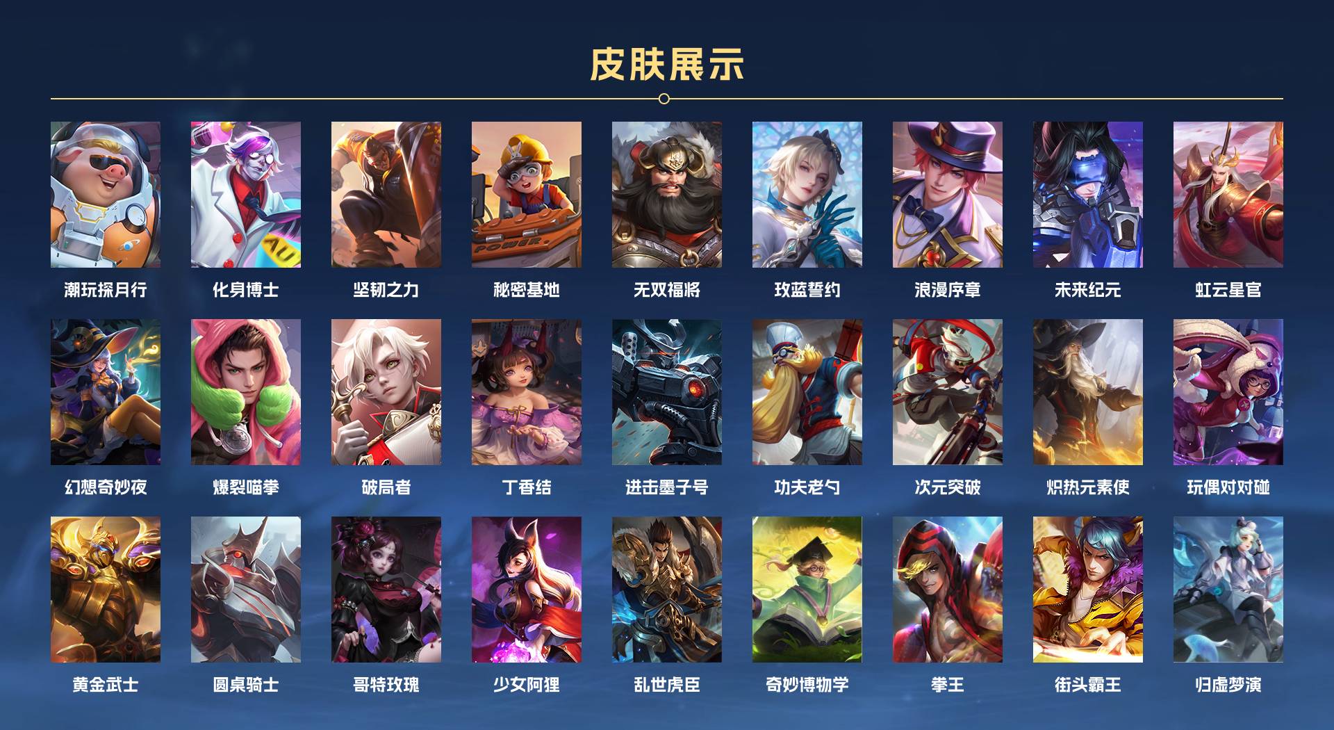 WZ3206531王者荣耀账号详情图6 WZ3206531王者荣耀账号详情图6