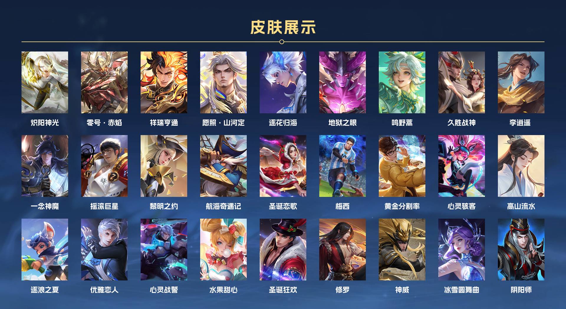 WZ3206531王者荣耀账号详情图2 WZ3206531王者荣耀账号详情图2