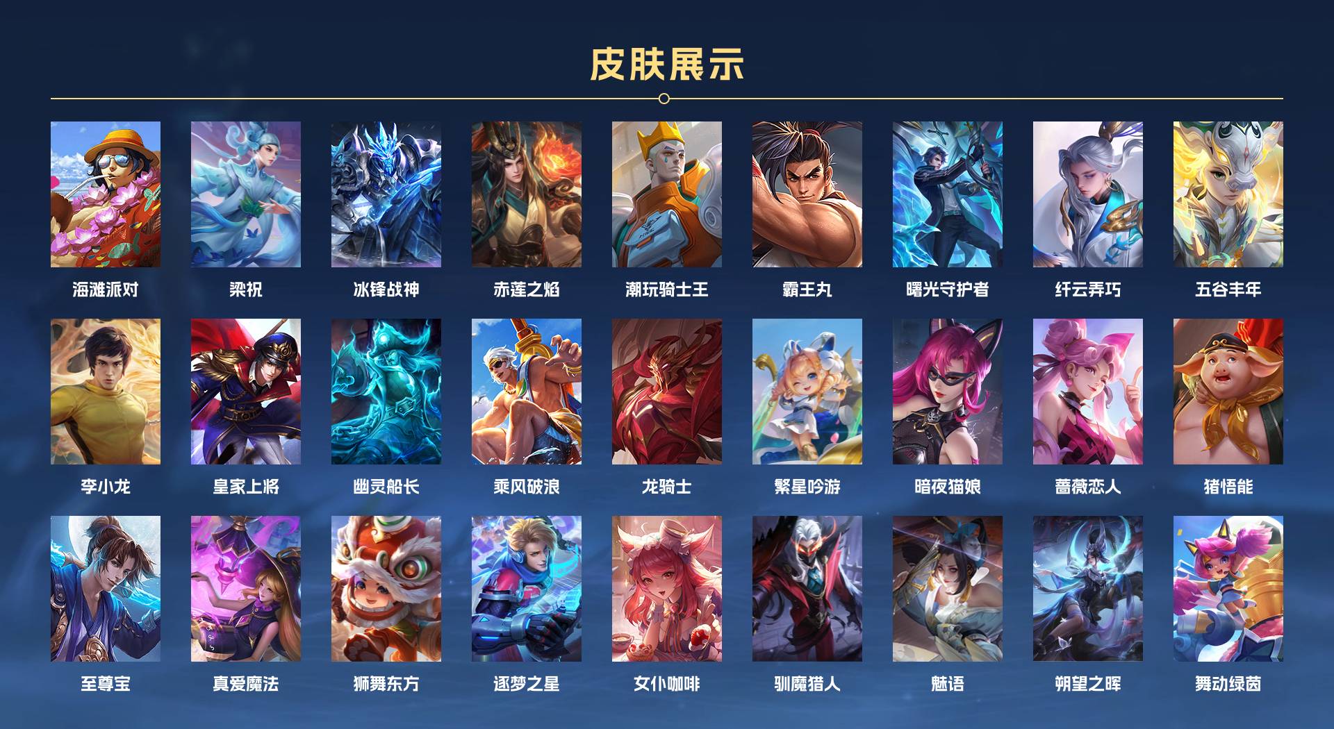 WZ3206531王者荣耀账号详情图4 WZ3206531王者荣耀账号详情图4