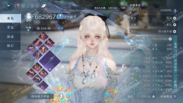 逆水寒手游账号踏北尘瑶光听雪官服瑶光听雪 女素问 累充称号秋水不染尘 【进阶神兵】玄龙耀世  评分68.2w 已用56天赏+7活动外观+6绑定未用天赏+1未用副本发  衣品46w国色19w馆藏41w 【活动外观】曦光-微光...