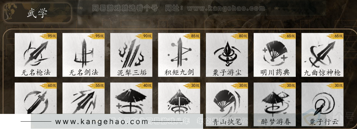 YYS31273燕云十六声账号详情图9