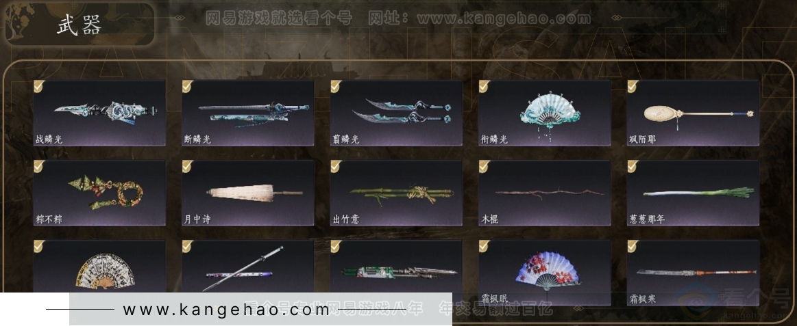 YYS31273燕云十六声账号详情图4