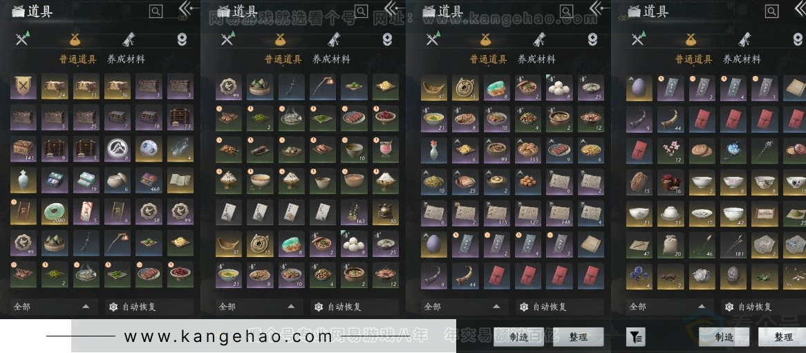 YYS31273燕云十六声账号详情图14