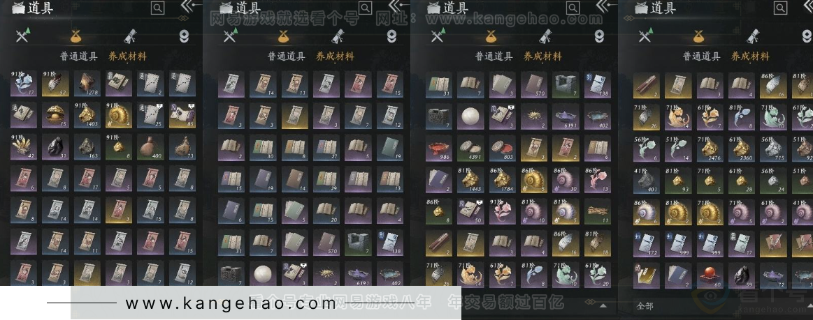 YYS31273燕云十六声账号详情图13