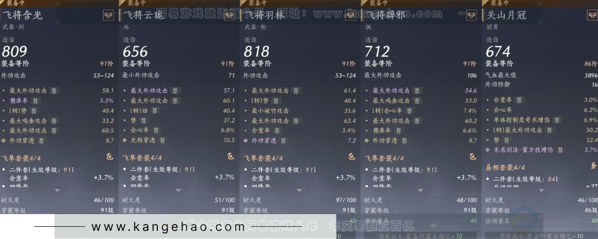 YYS31273燕云十六声账号详情图20