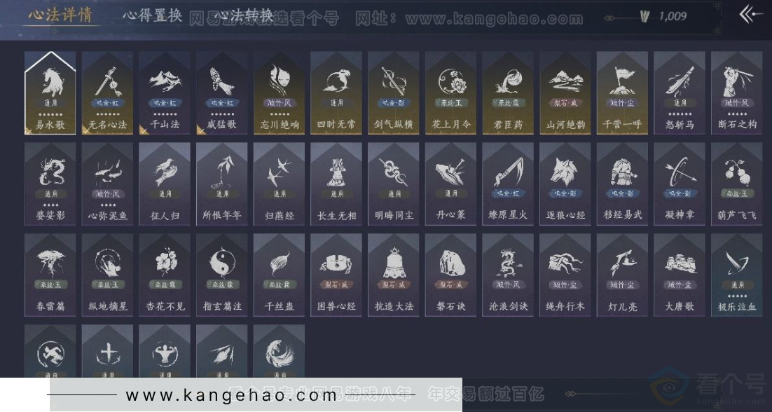 YYS31273燕云十六声账号详情图19