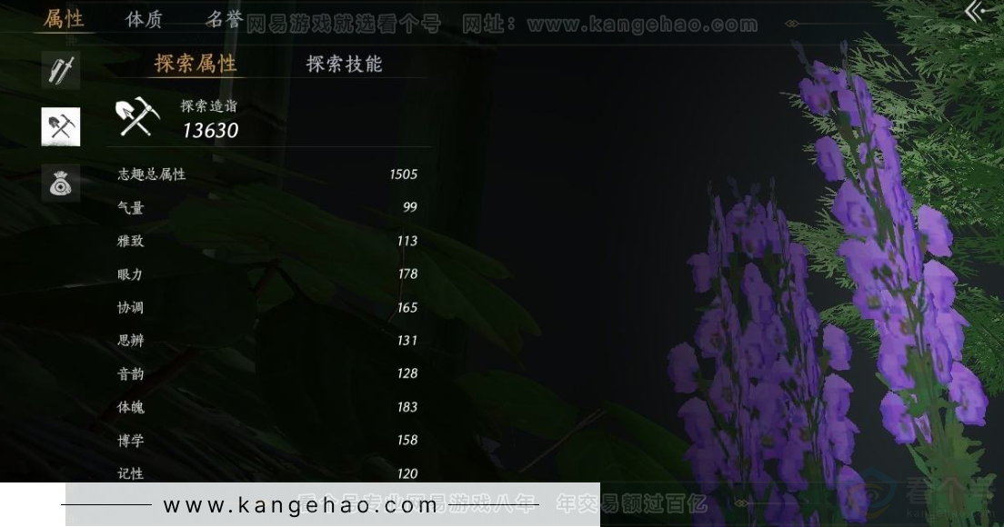 YYS31273燕云十六声账号详情图24