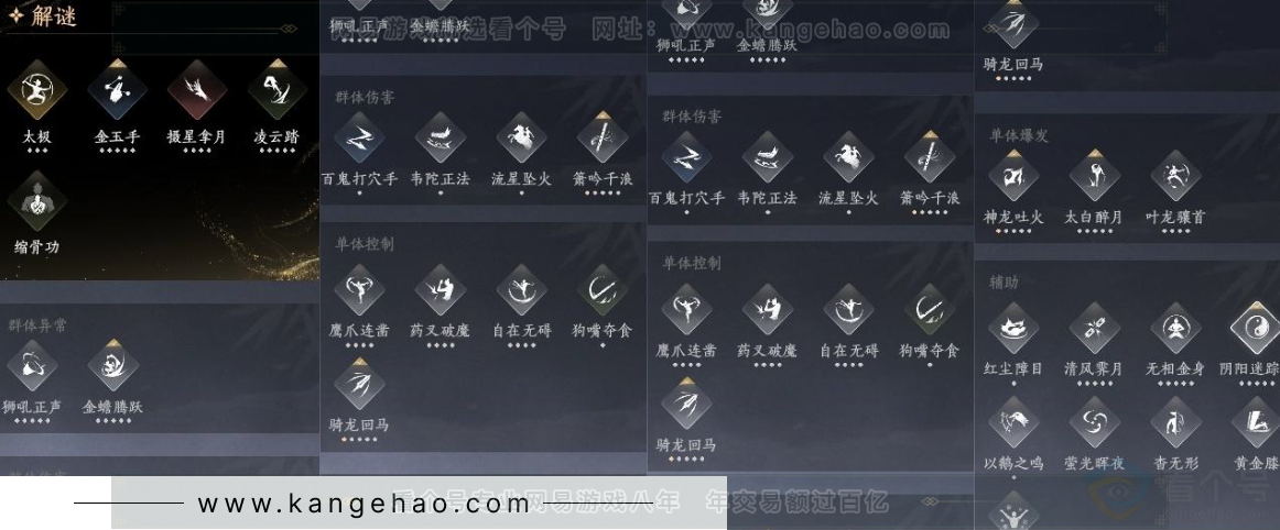 YYS31273燕云十六声账号详情图17