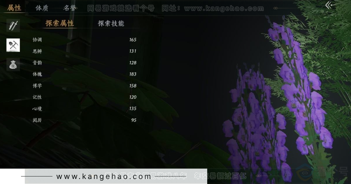 YYS31273燕云十六声账号详情图25