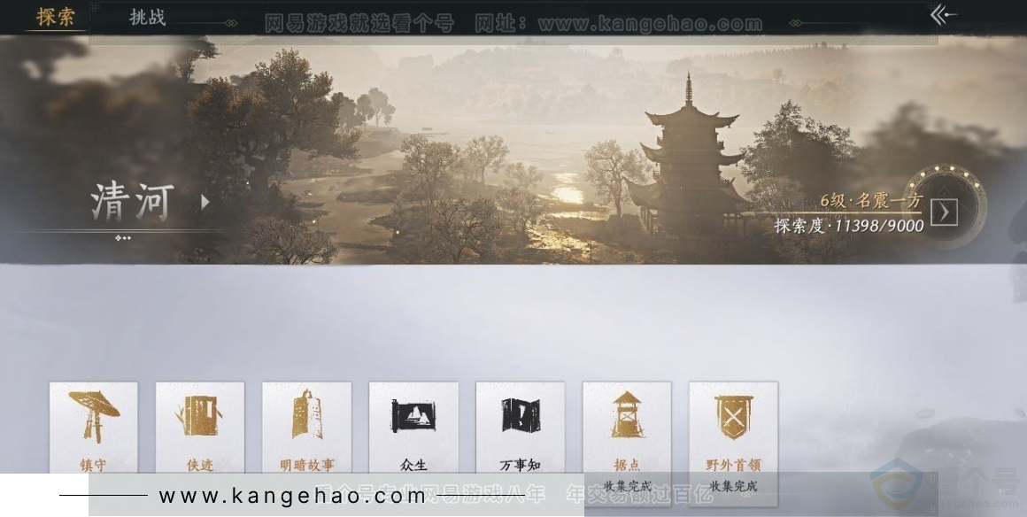 YYS31273燕云十六声账号详情图30