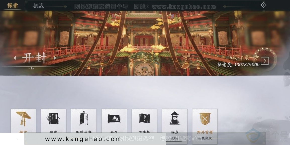 YYS31273燕云十六声账号详情图31
