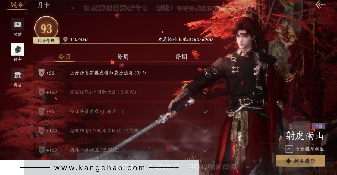 YYS31273燕云十六声账号详情图36