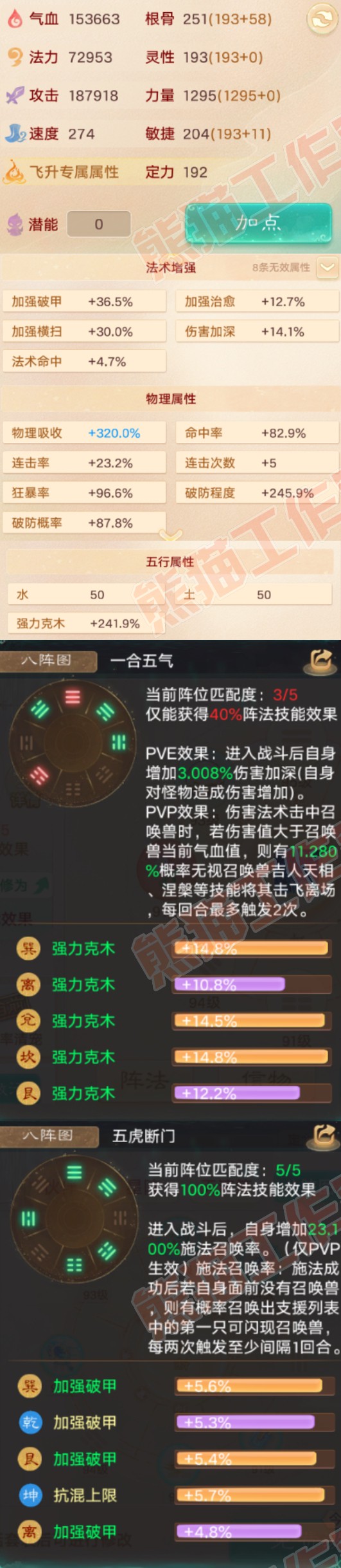 66017大话西游账号详情图2