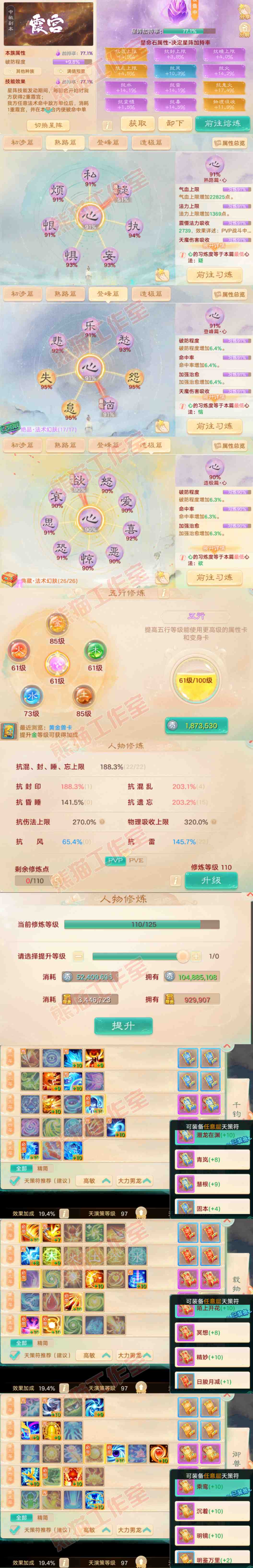 66017大话西游账号详情图3