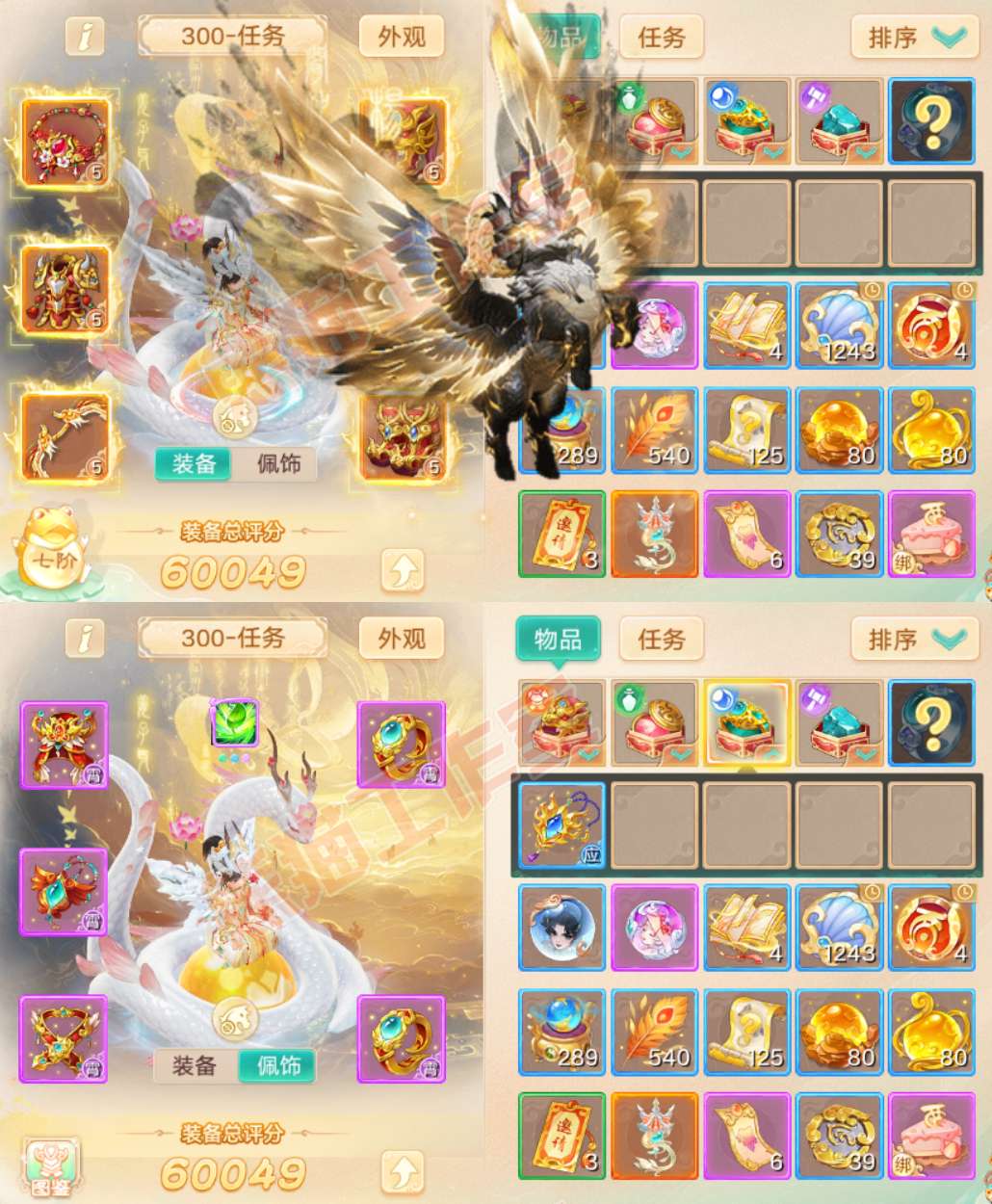 66017大话西游账号详情图1