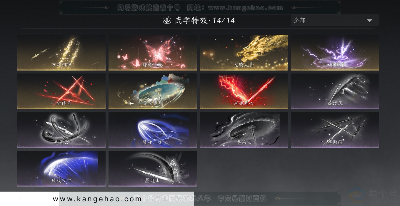 YYS31272燕云十六声账号详情图25 YYS31272燕云十六声账号详情图25