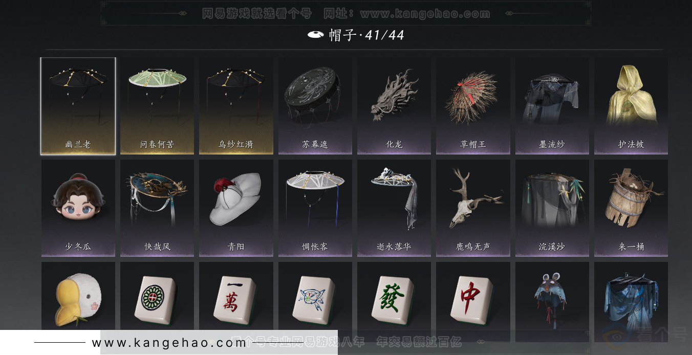 YYS31272燕云十六声账号详情图21 YYS31272燕云十六声账号详情图21