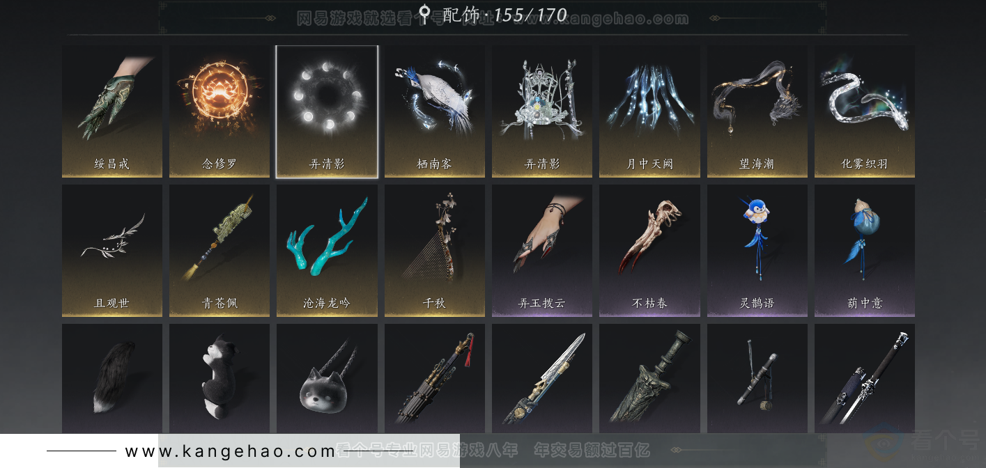 YYS31272燕云十六声账号详情图20 YYS31272燕云十六声账号详情图20