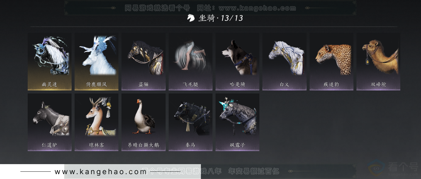 YYS31272燕云十六声账号详情图24 YYS31272燕云十六声账号详情图24
