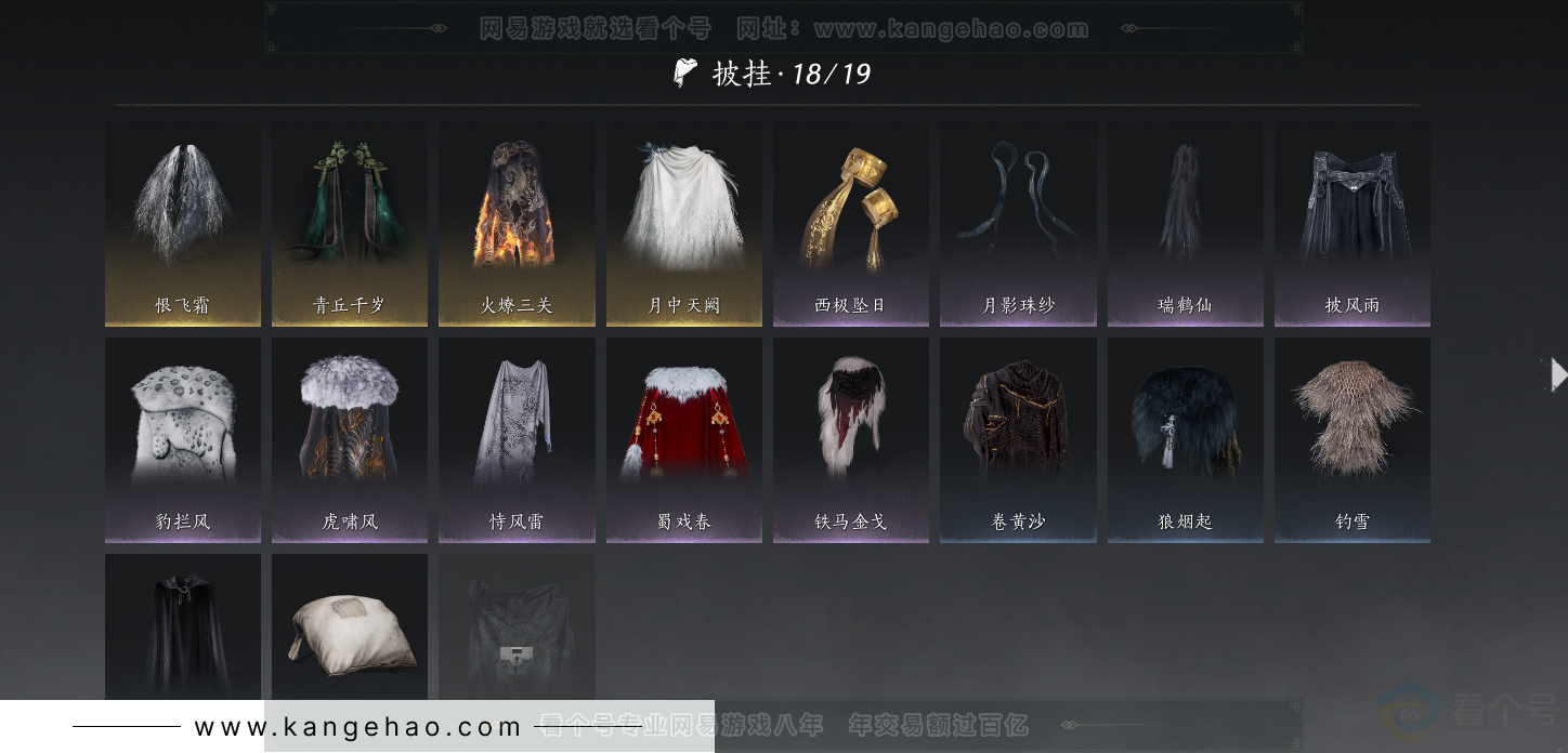 YYS31272燕云十六声账号详情图23 YYS31272燕云十六声账号详情图23