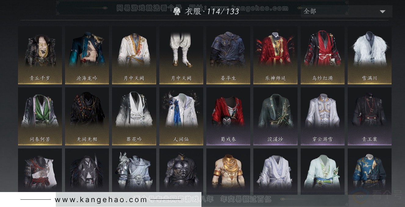 YYS31272燕云十六声账号详情图27 YYS31272燕云十六声账号详情图27