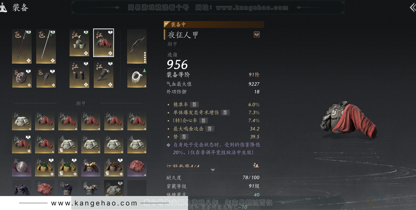 YYS31272燕云十六声账号详情图31 YYS31272燕云十六声账号详情图31