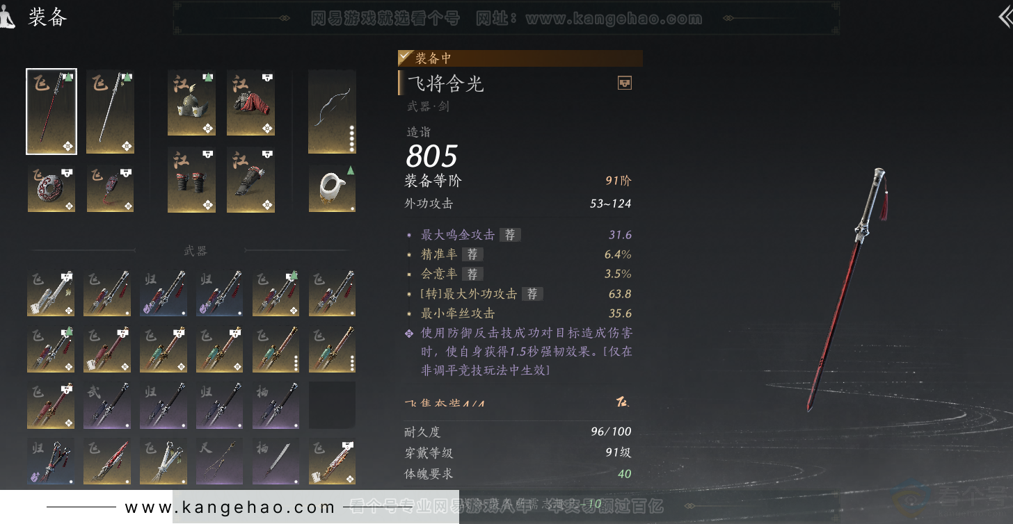 YYS31272燕云十六声账号详情图28 YYS31272燕云十六声账号详情图28