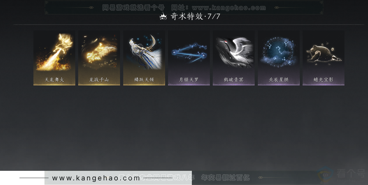 YYS31272燕云十六声账号详情图26 YYS31272燕云十六声账号详情图26