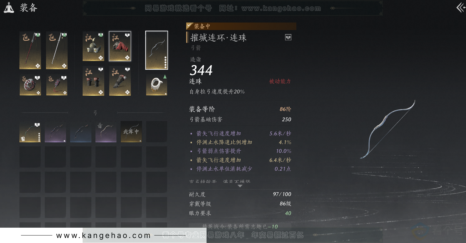 YYS31272燕云十六声账号详情图32 YYS31272燕云十六声账号详情图32
