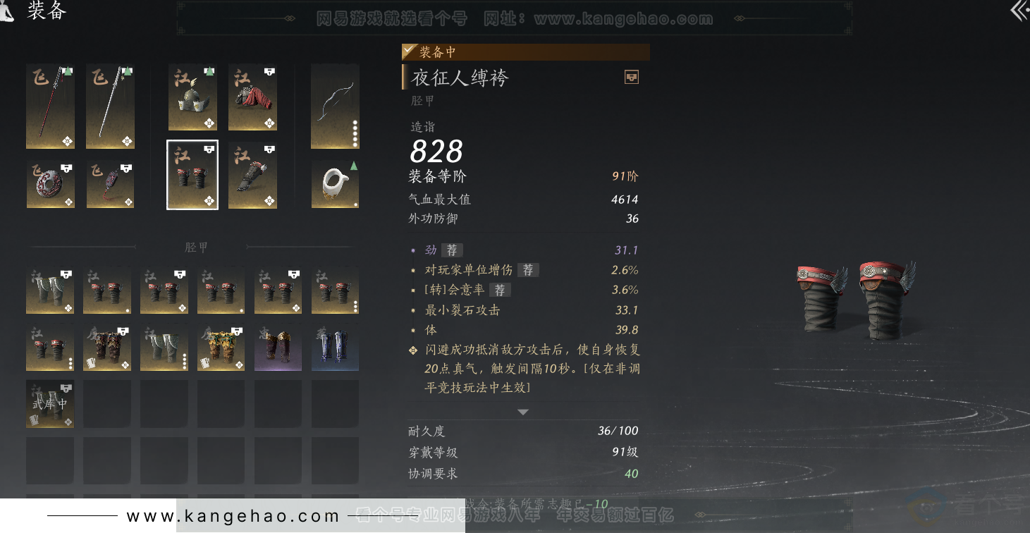 YYS31272燕云十六声账号详情图35 YYS31272燕云十六声账号详情图35
