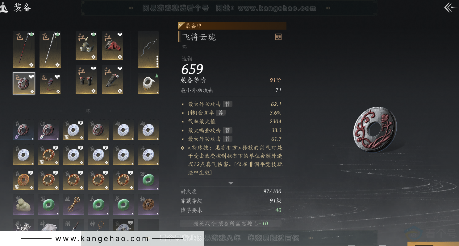 YYS31272燕云十六声账号详情图33 YYS31272燕云十六声账号详情图33