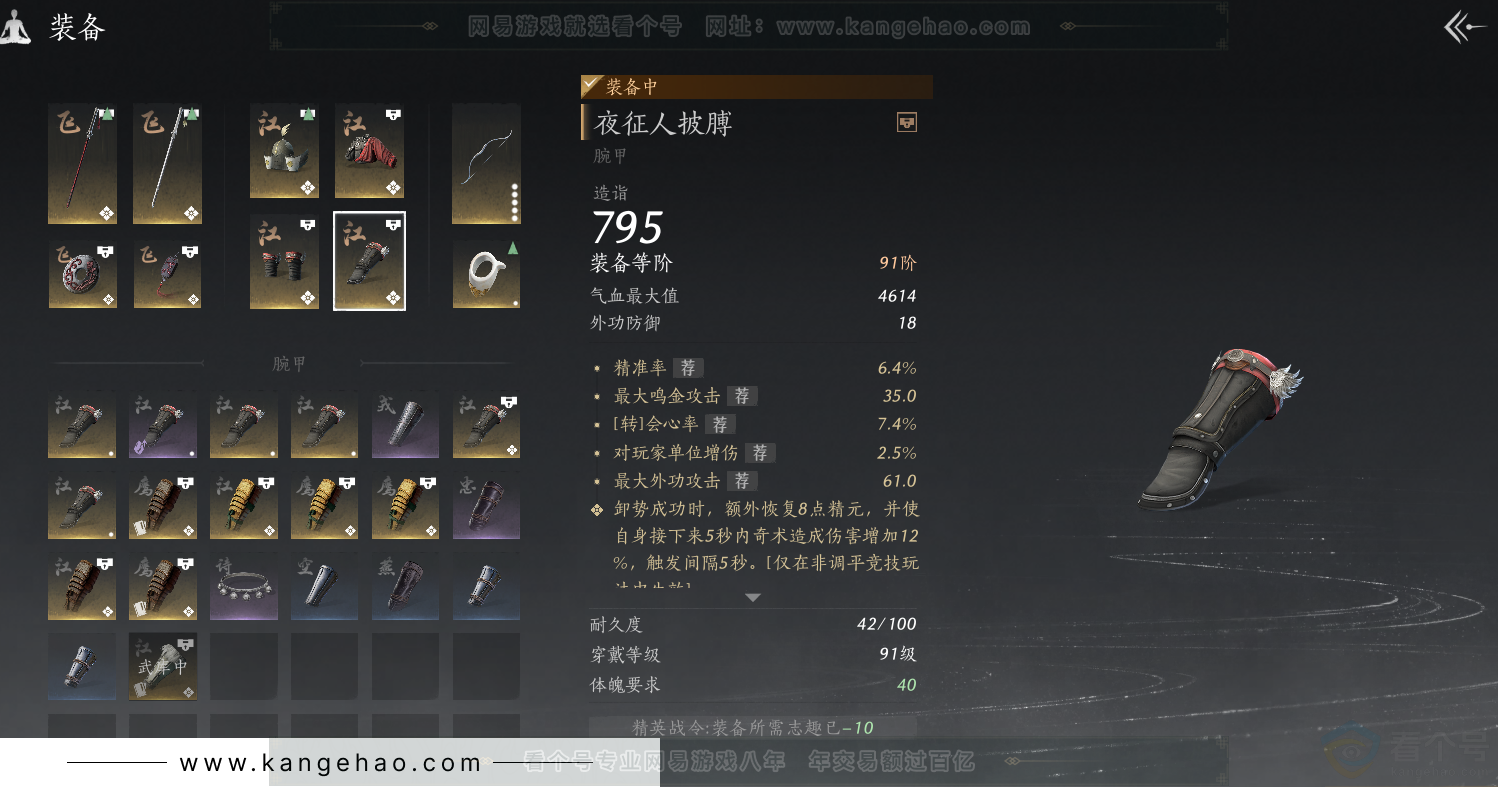 YYS31272燕云十六声账号详情图36 YYS31272燕云十六声账号详情图36