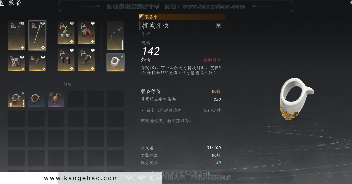YYS31272燕云十六声账号详情图37 YYS31272燕云十六声账号详情图37