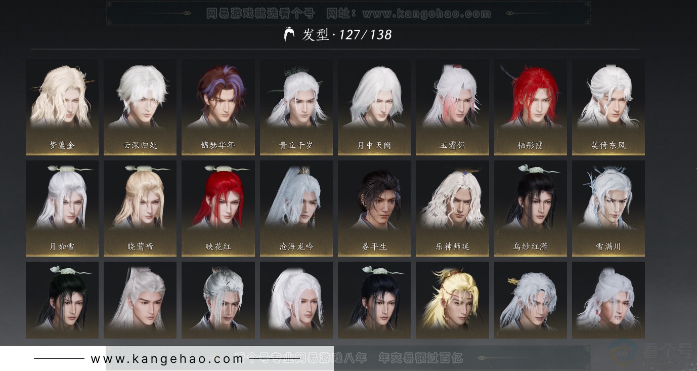YYS31272燕云十六声账号详情图18 YYS31272燕云十六声账号详情图18
