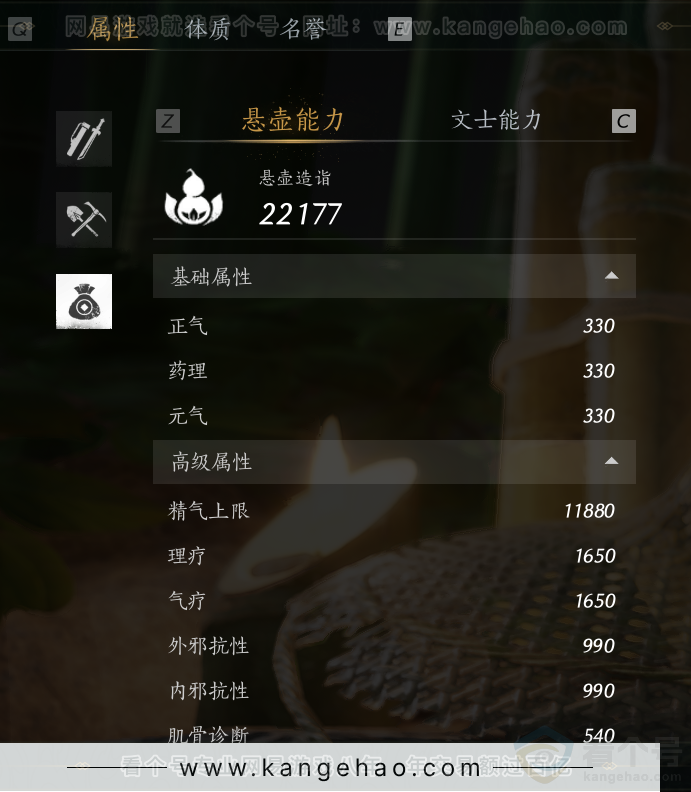 YYS31272燕云十六声账号详情图49 YYS31272燕云十六声账号详情图49