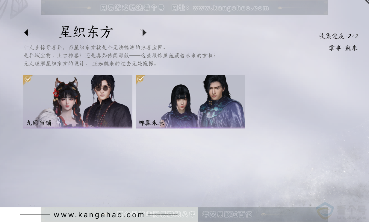 YYS31272燕云十六声账号详情图17 YYS31272燕云十六声账号详情图17