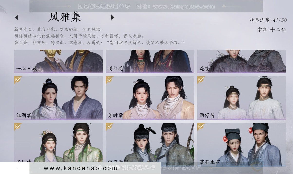 YYS31272燕云十六声账号详情图5 YYS31272燕云十六声账号详情图5