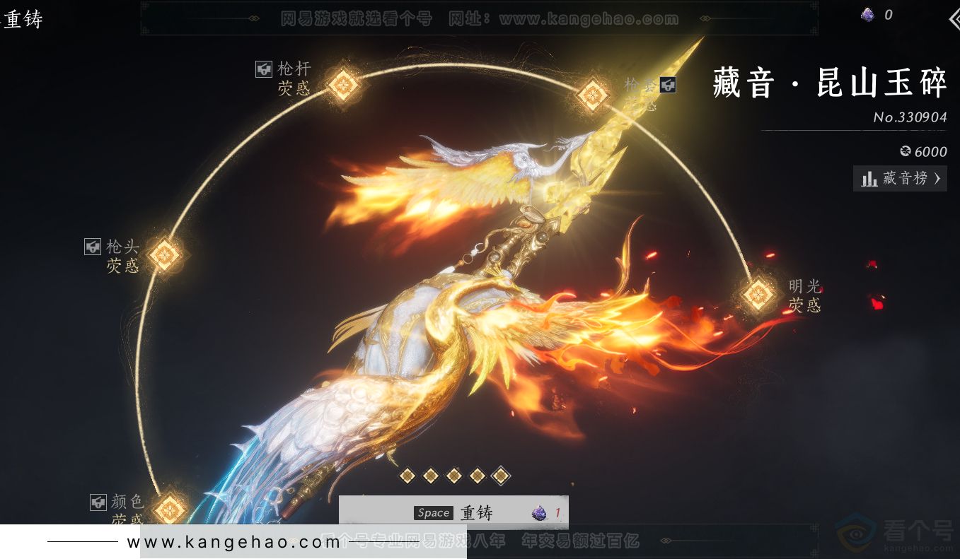 YYS31272燕云十六声账号详情图55 YYS31272燕云十六声账号详情图55