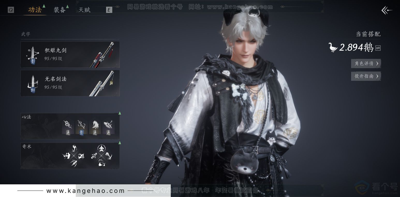 YYS31272燕云十六声账号详情图1 YYS31272燕云十六声账号详情图1