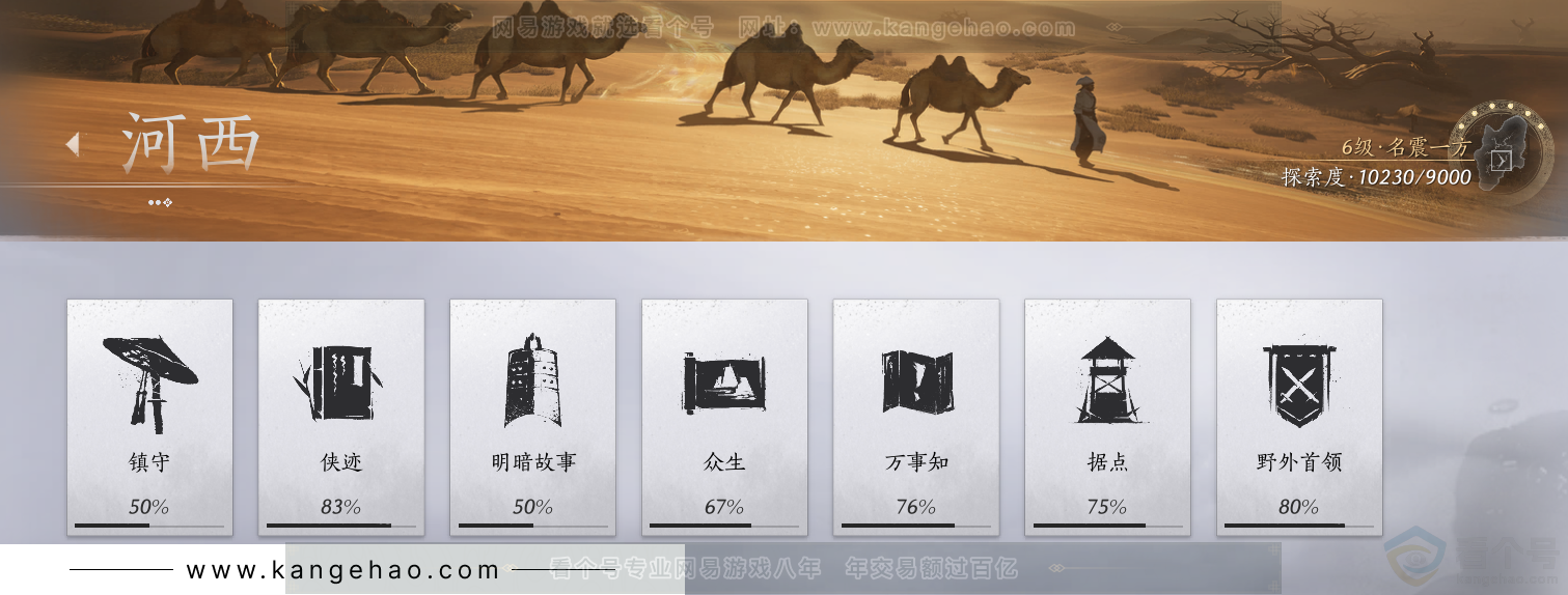 YYS31272燕云十六声账号详情图52 YYS31272燕云十六声账号详情图52