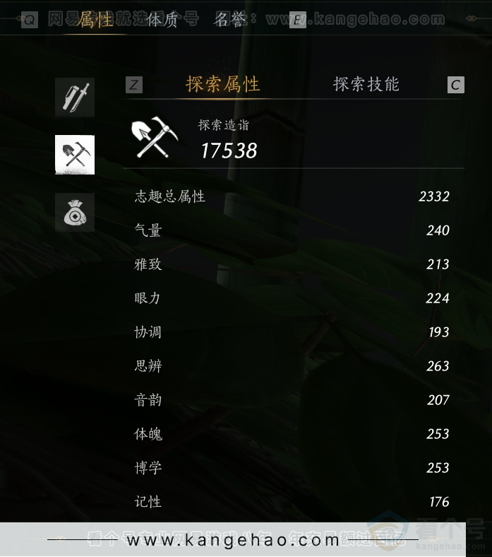 YYS31272燕云十六声账号详情图48 YYS31272燕云十六声账号详情图48