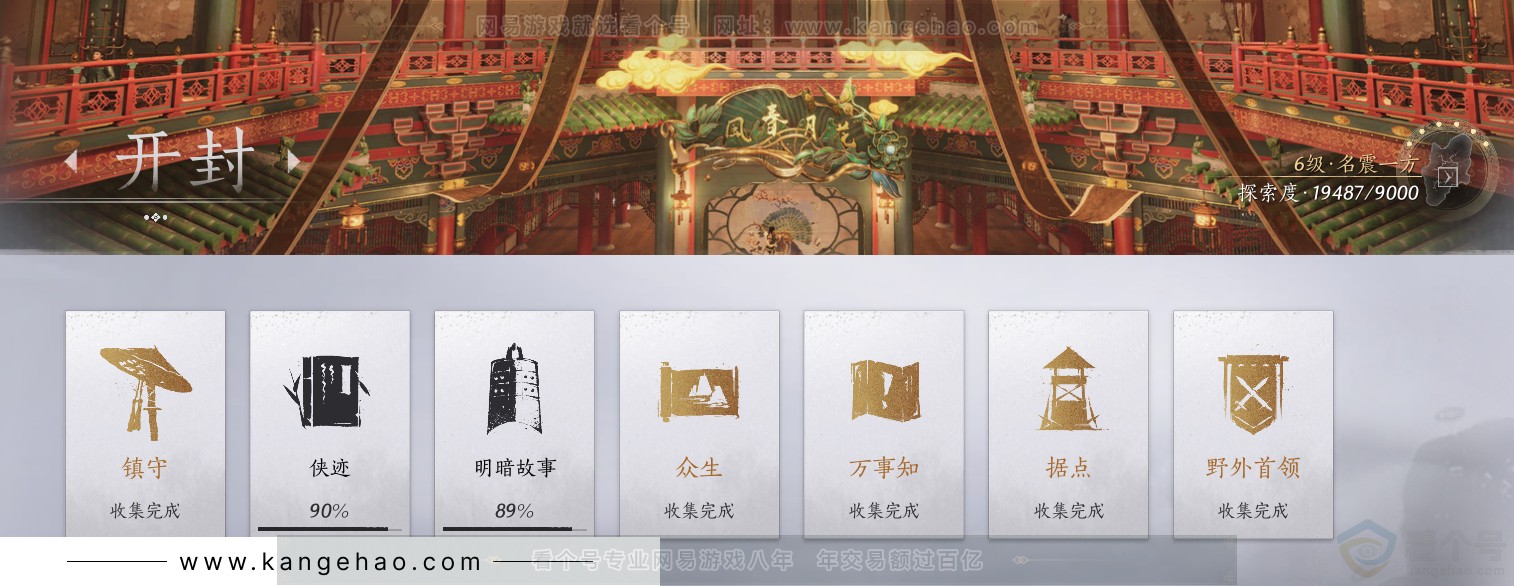 YYS31272燕云十六声账号详情图51 YYS31272燕云十六声账号详情图51