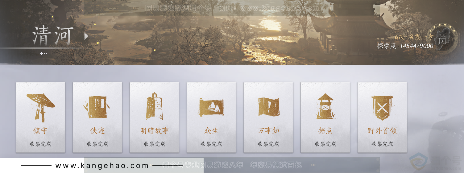 YYS31272燕云十六声账号详情图50 YYS31272燕云十六声账号详情图50