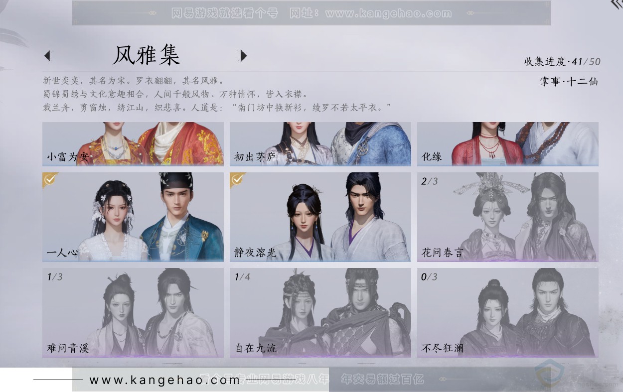 YYS31272燕云十六声账号详情图7 YYS31272燕云十六声账号详情图7