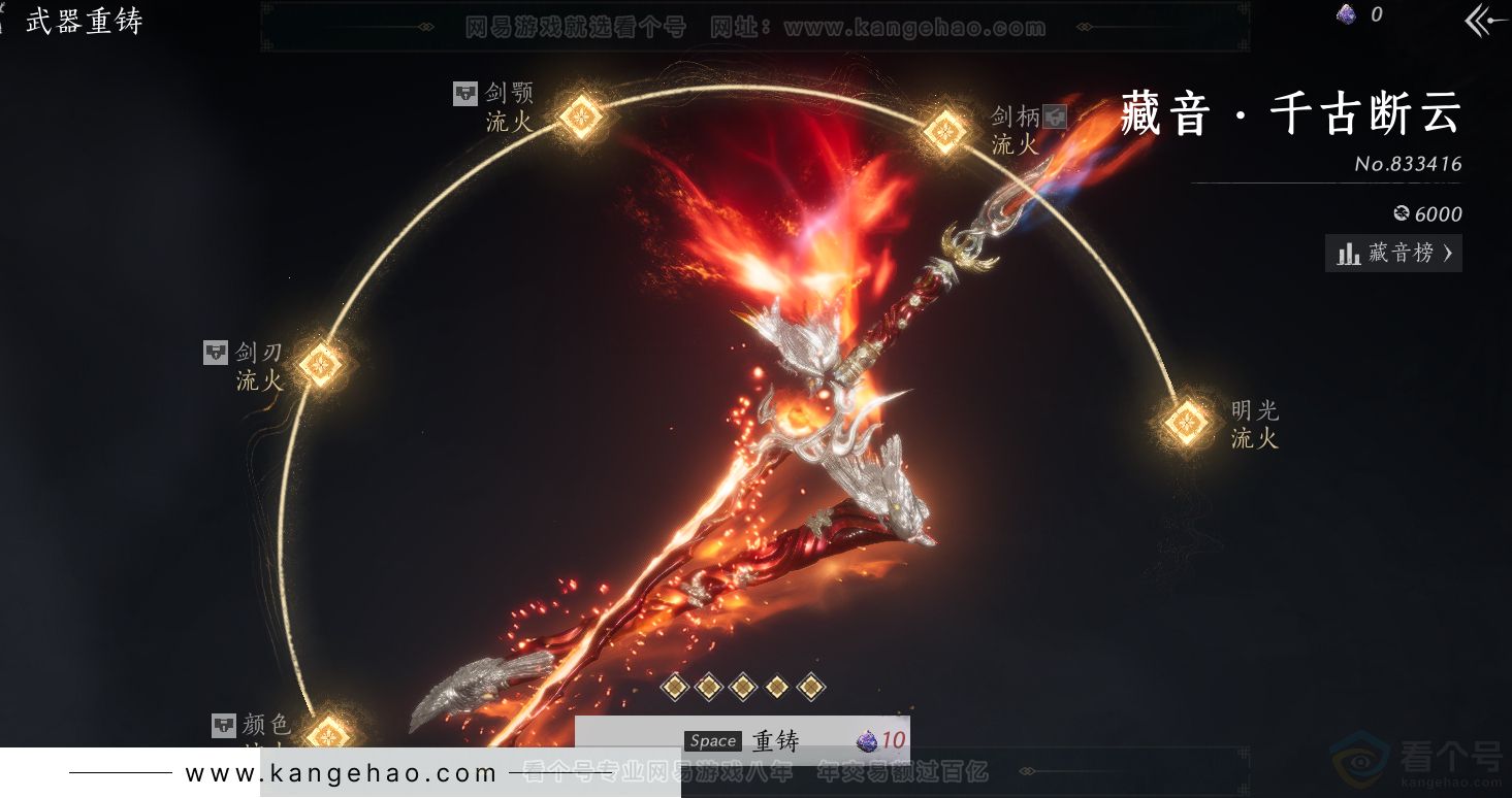 YYS31272燕云十六声账号详情图53 YYS31272燕云十六声账号详情图53