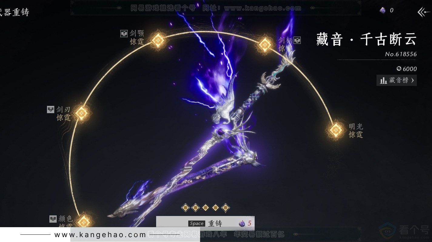 YYS31272燕云十六声账号详情图54 YYS31272燕云十六声账号详情图54