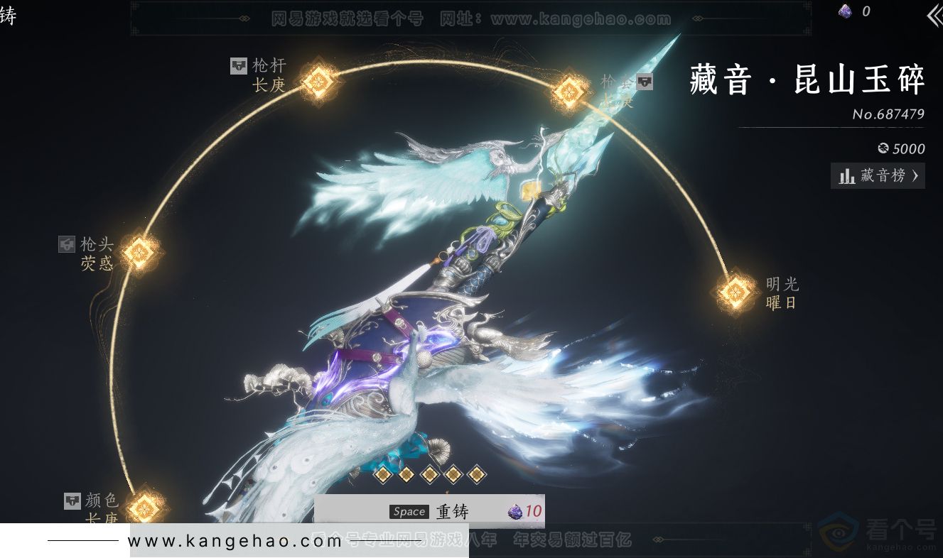 YYS31272燕云十六声账号详情图58 YYS31272燕云十六声账号详情图58