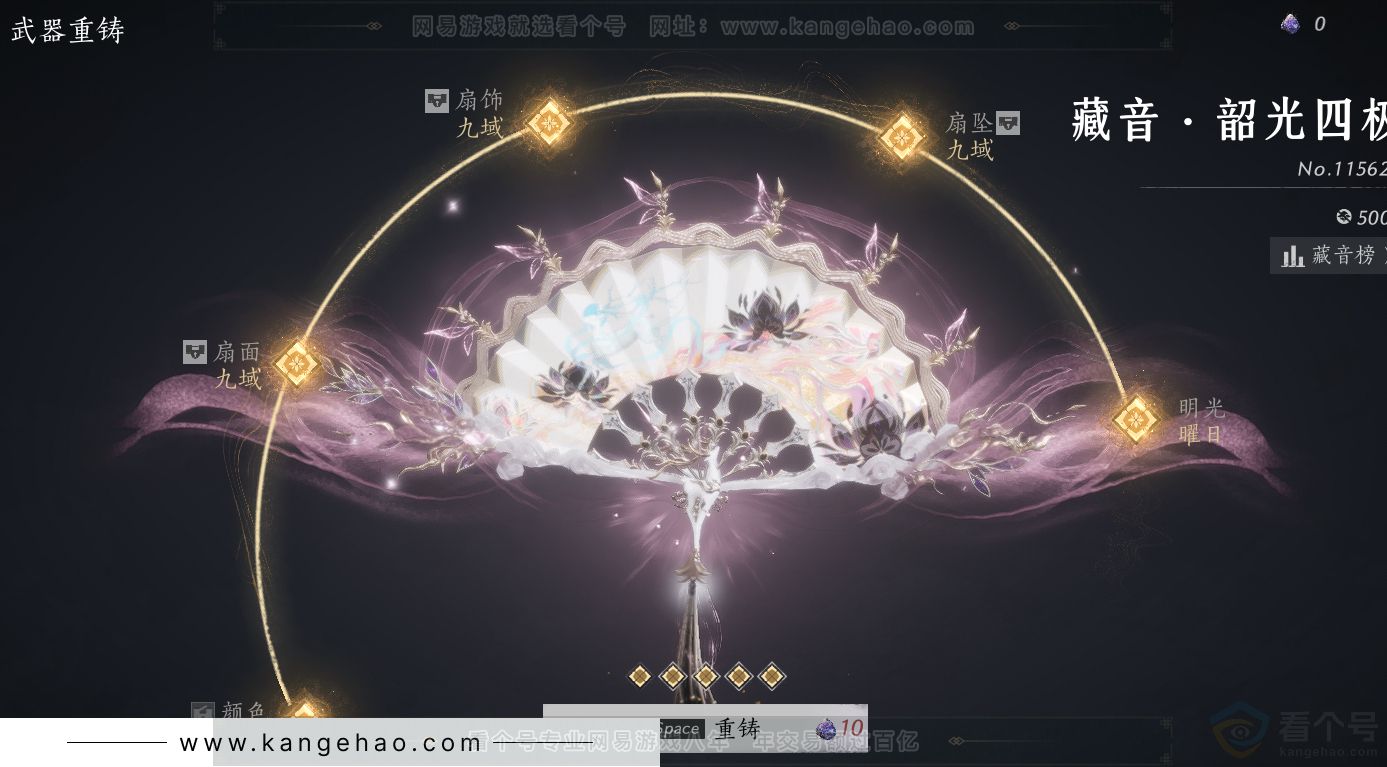 YYS31272燕云十六声账号详情图61 YYS31272燕云十六声账号详情图61