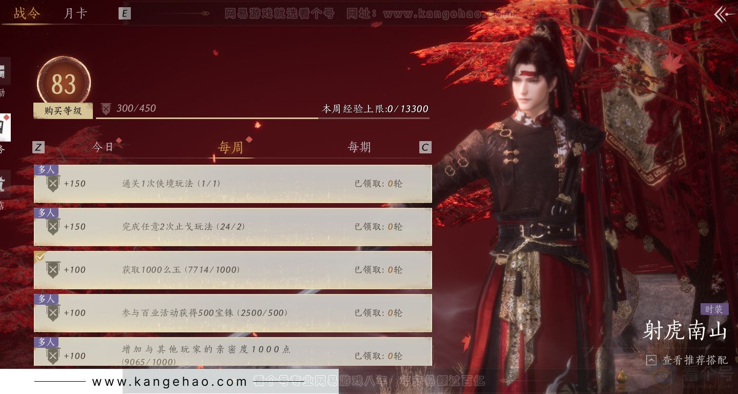 YYS31272燕云十六声账号详情图75 YYS31272燕云十六声账号详情图75